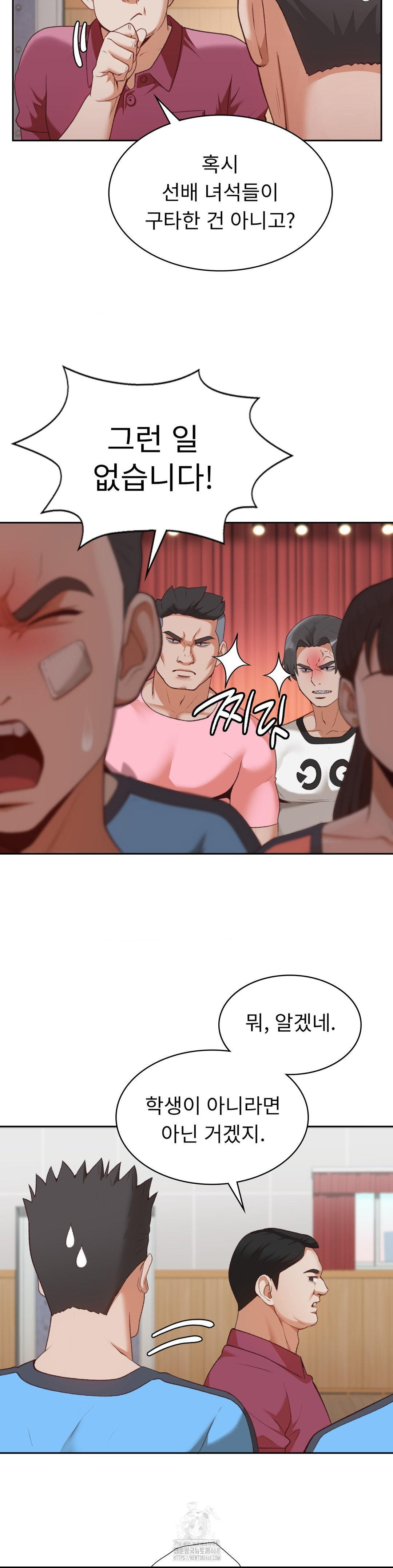 Runner’s High Raw Chapter 31 image 11