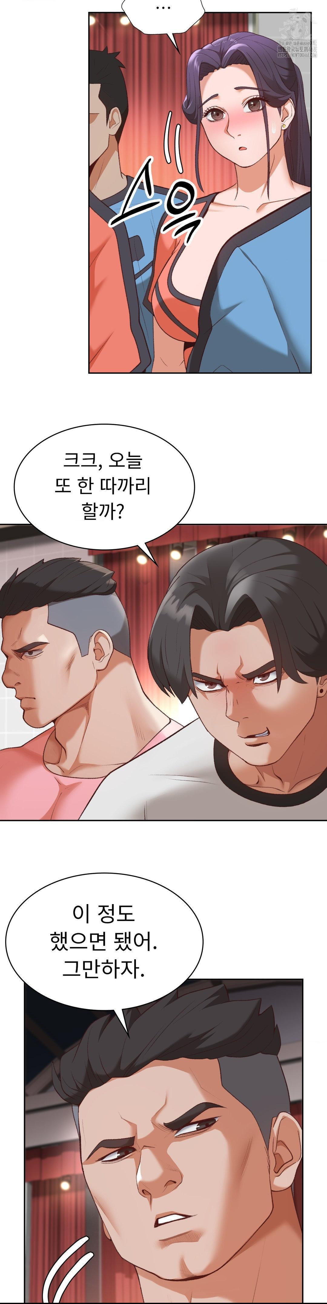 Runner’s High Raw Chapter 31 image 12