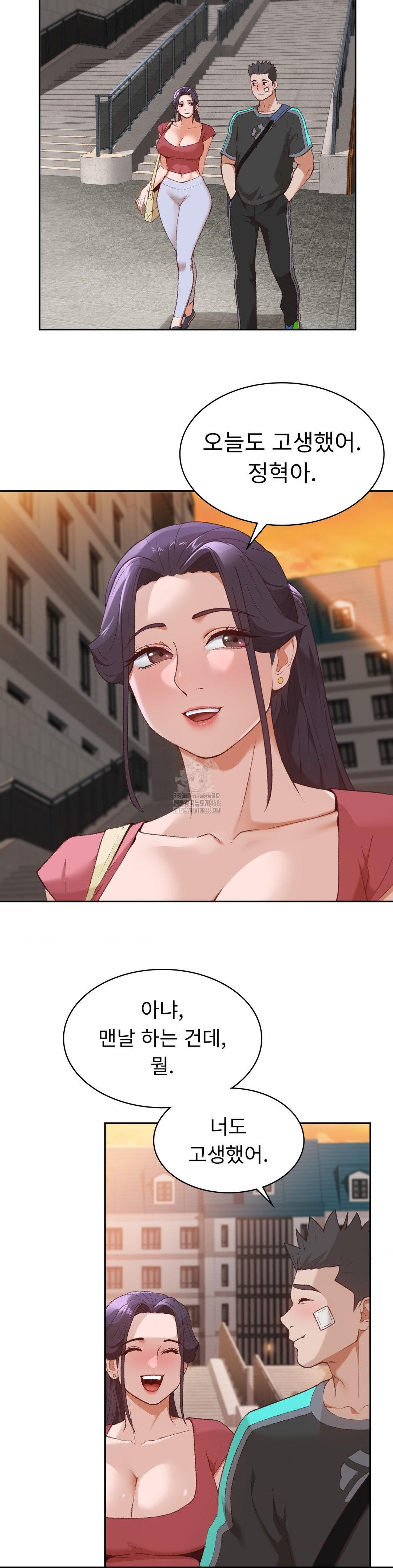 Runner’s High Raw Chapter 31 image 16