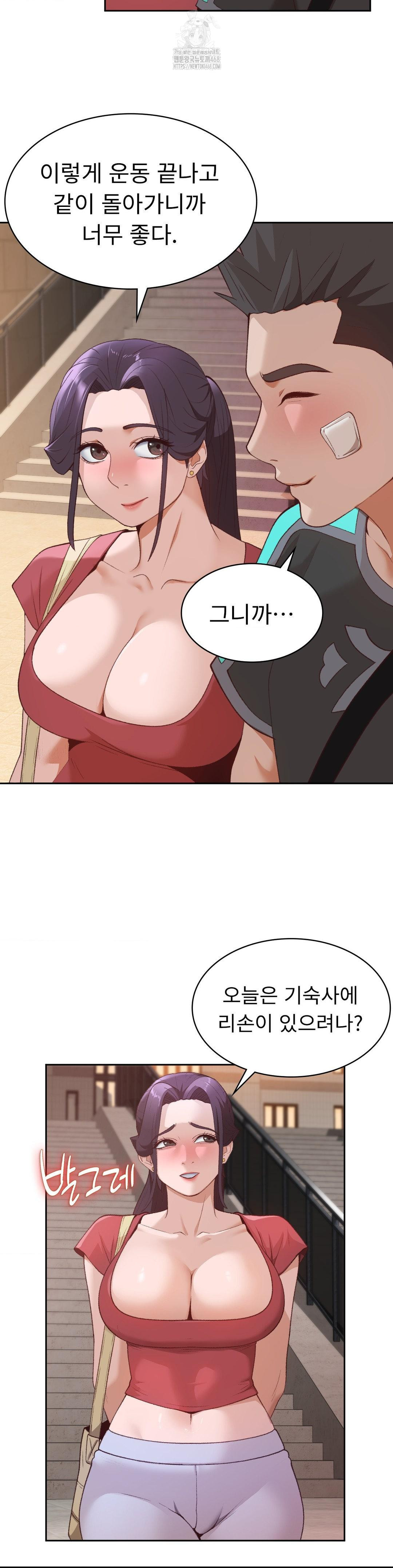 Runner’s High Raw Chapter 31 image 17