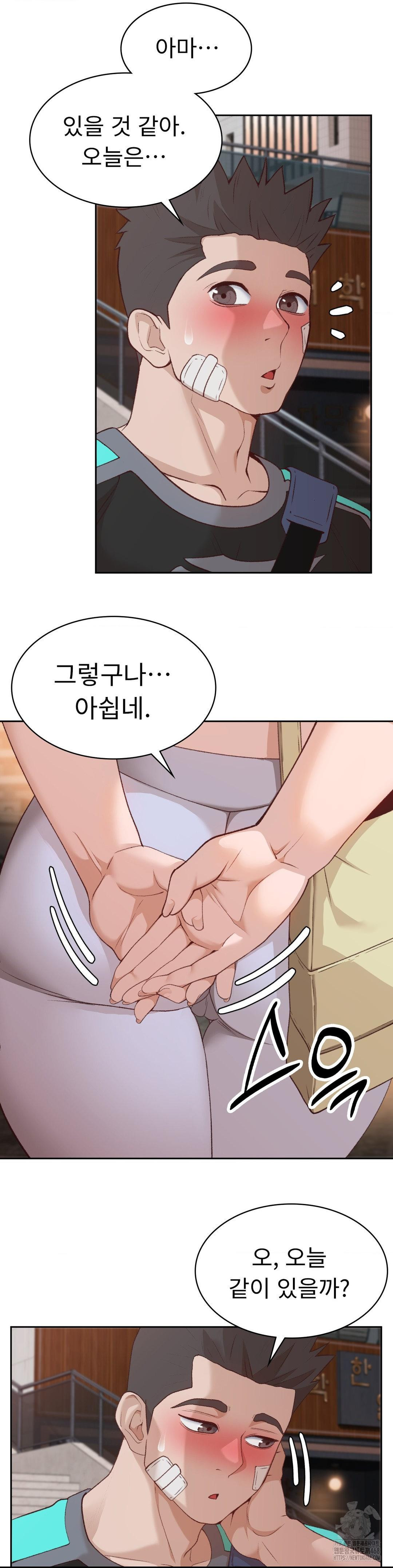 Runner’s High Raw Chapter 31 image 18