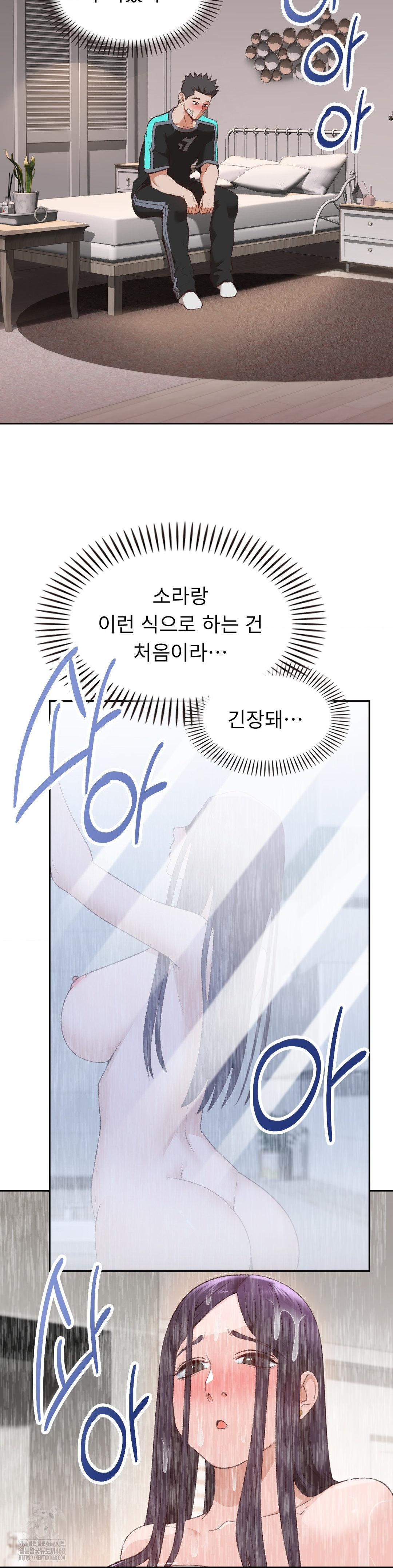 Runner’s High Raw Chapter 31 image 20