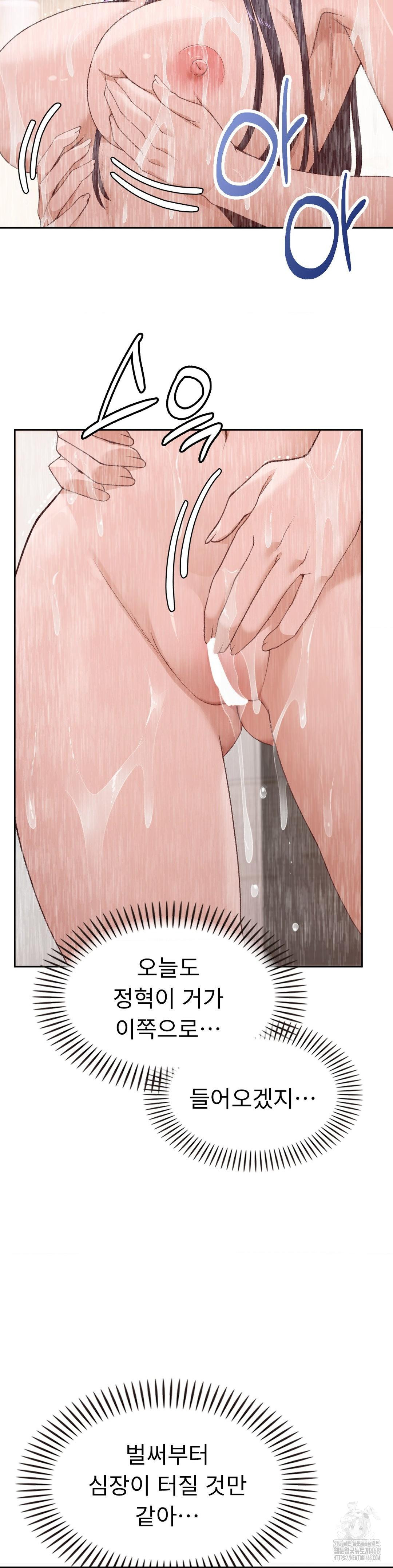 Runner’s High Raw Chapter 31 image 21