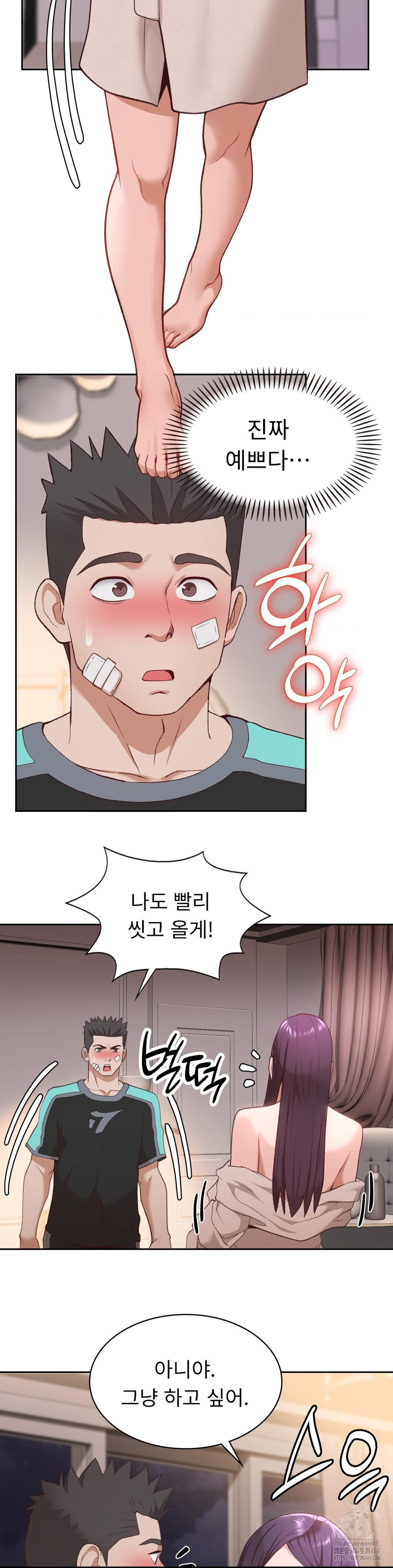 Runner’s High Raw Chapter 31 image 23