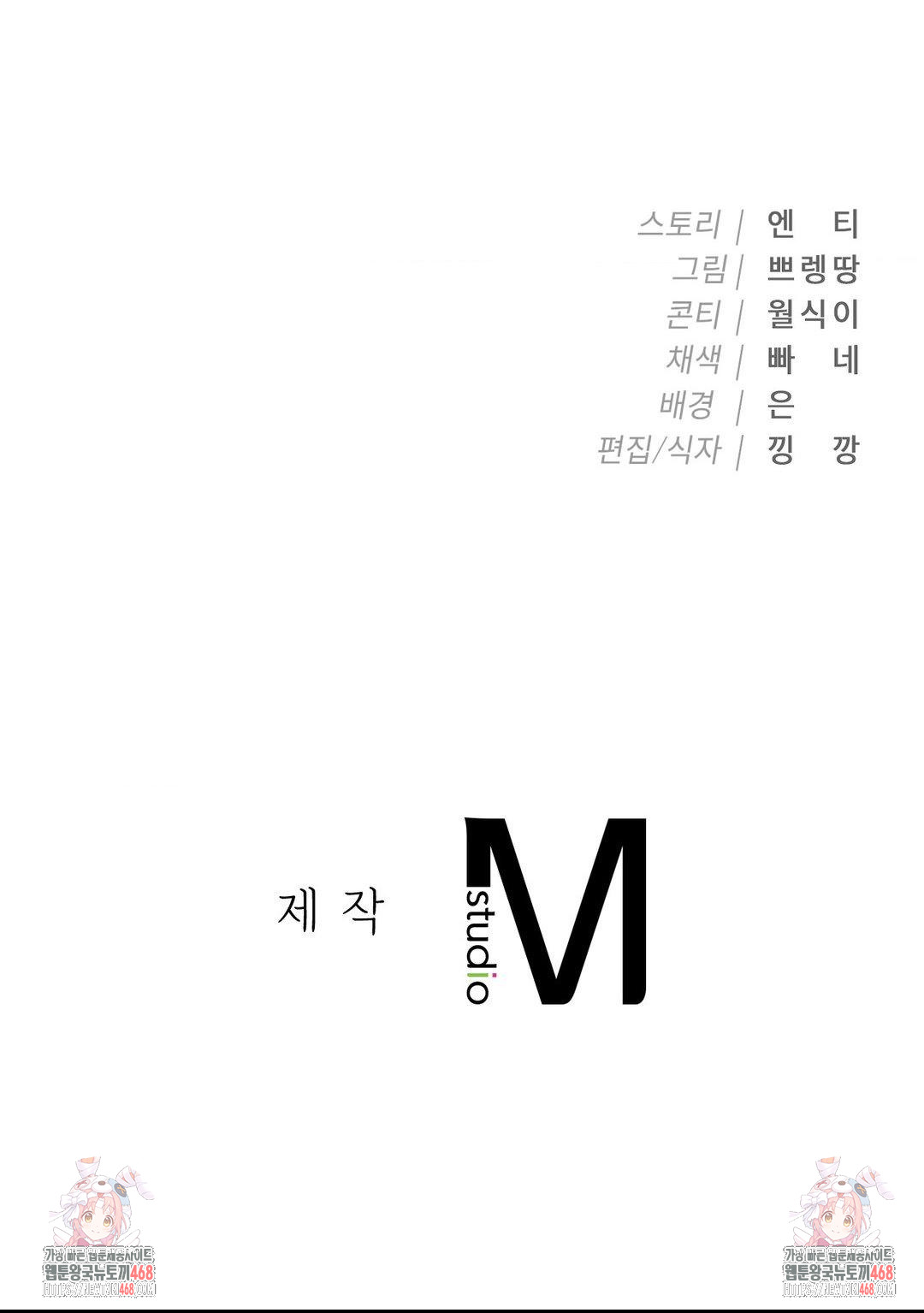 Runner’s High Raw Chapter 31 image 25