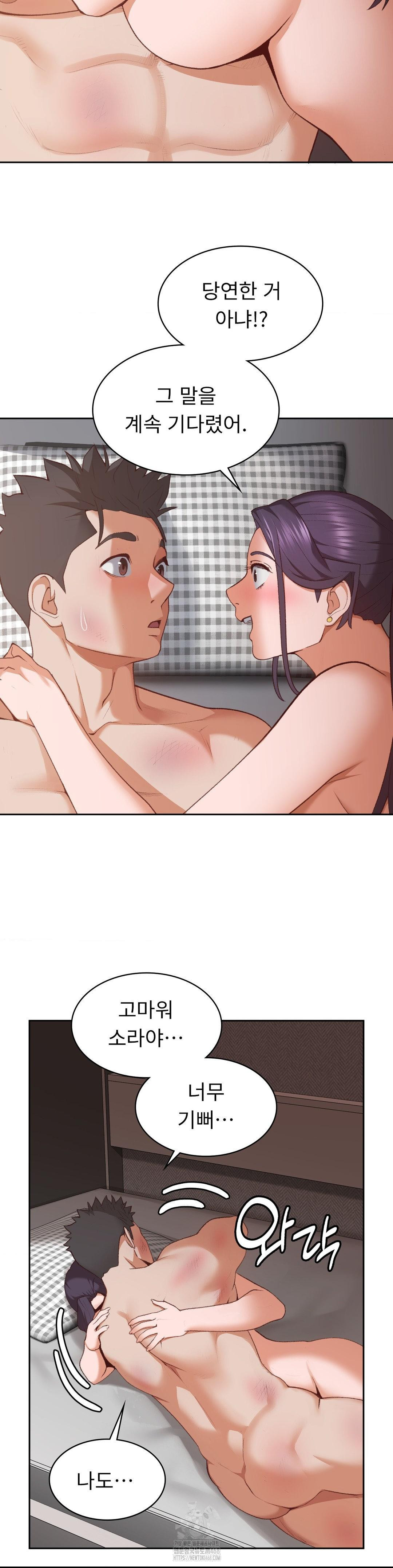 Runner’s High Raw Chapter 31 image 2