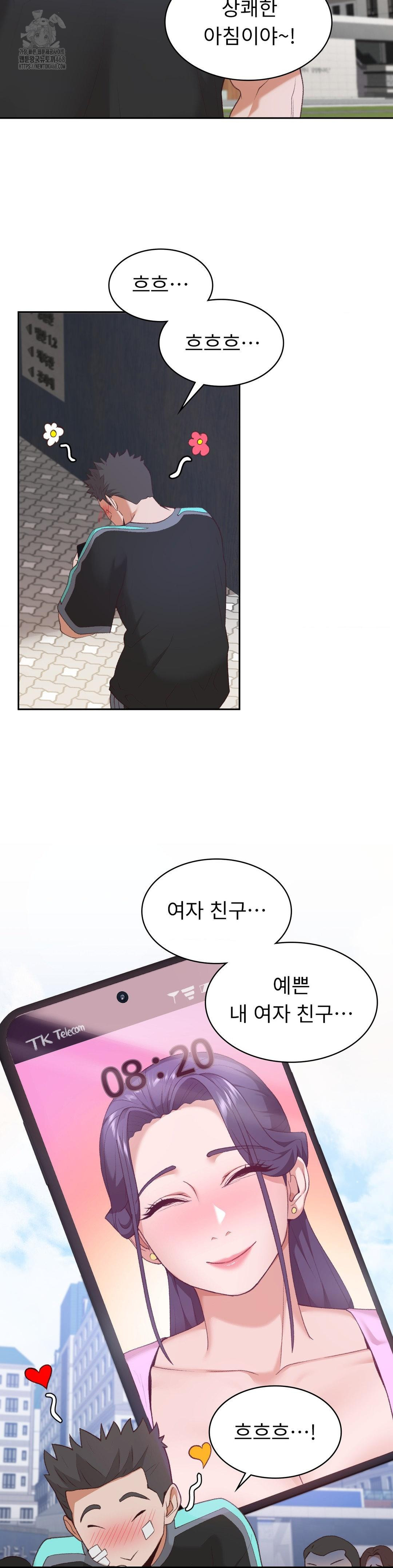 Runner’s High Raw Chapter 31 image 4