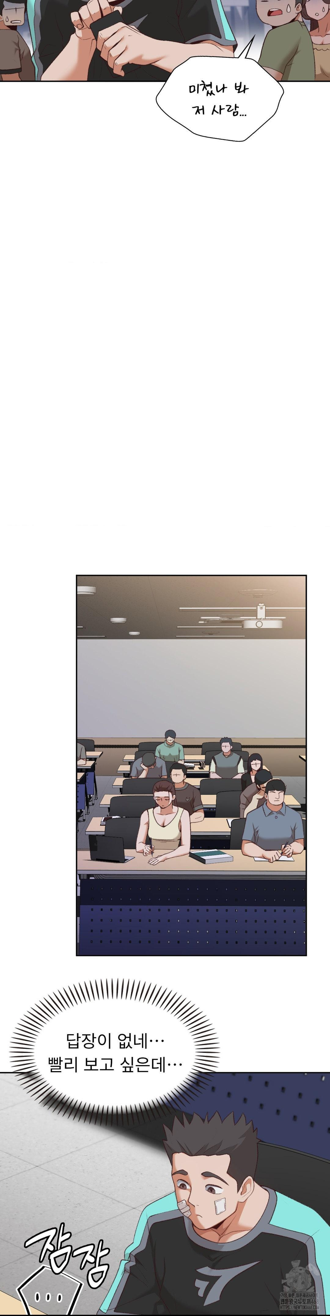 Runner’s High Raw Chapter 31 image 5