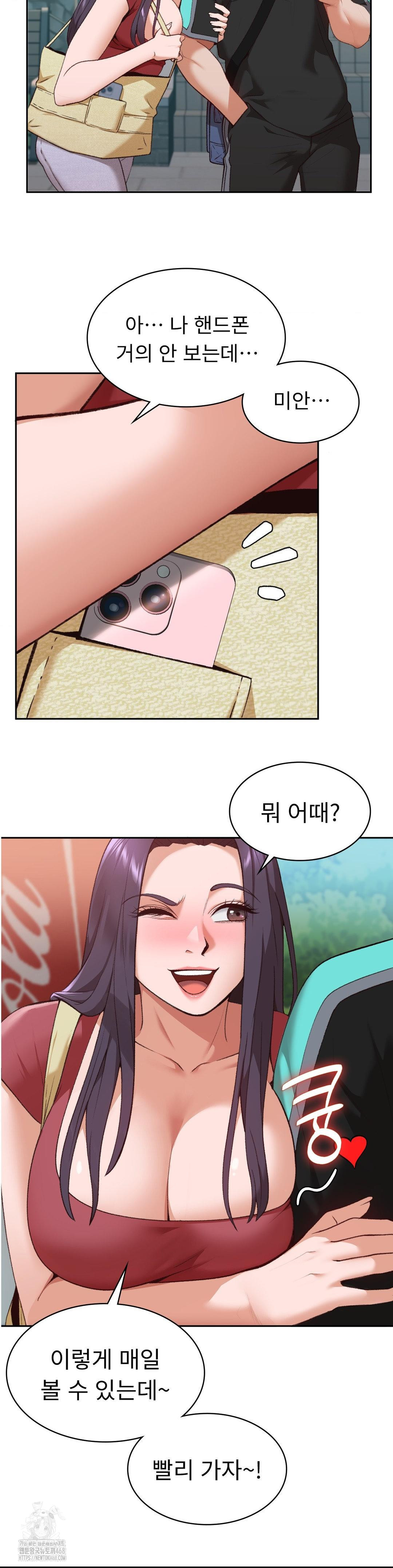 Runner’s High Raw Chapter 31 image 8