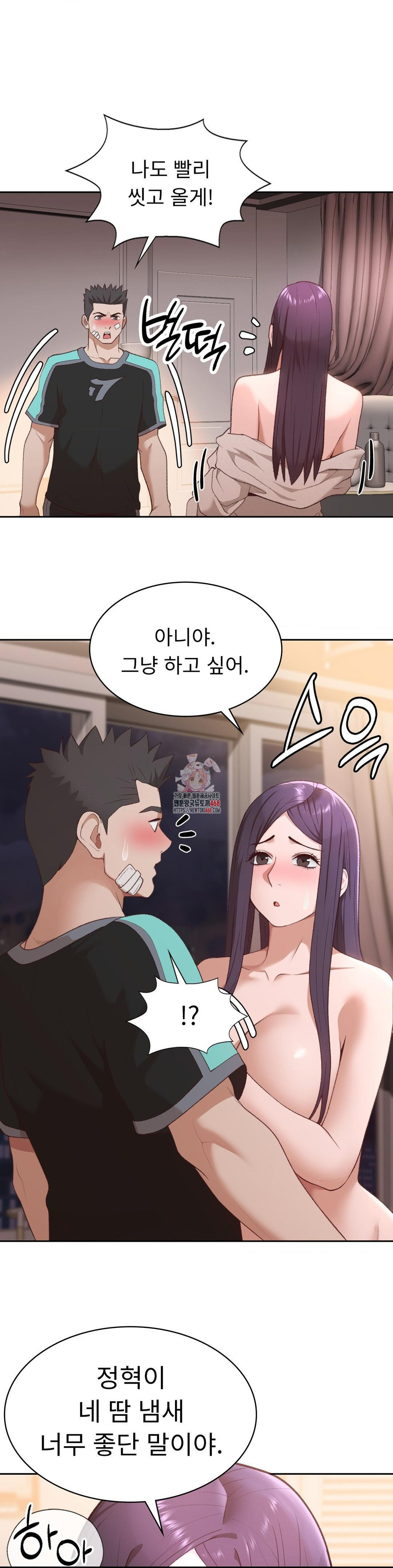 Runner’s High Raw Chapter 32 image 0