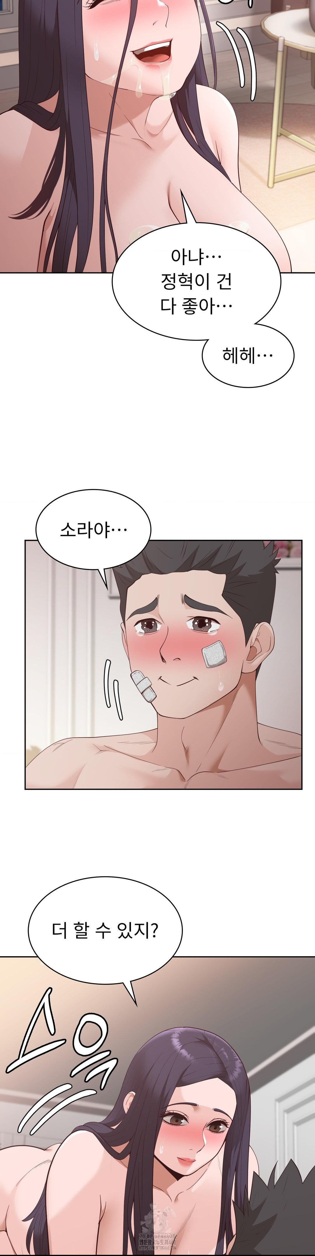 Runner’s High Raw Chapter 32 image 9