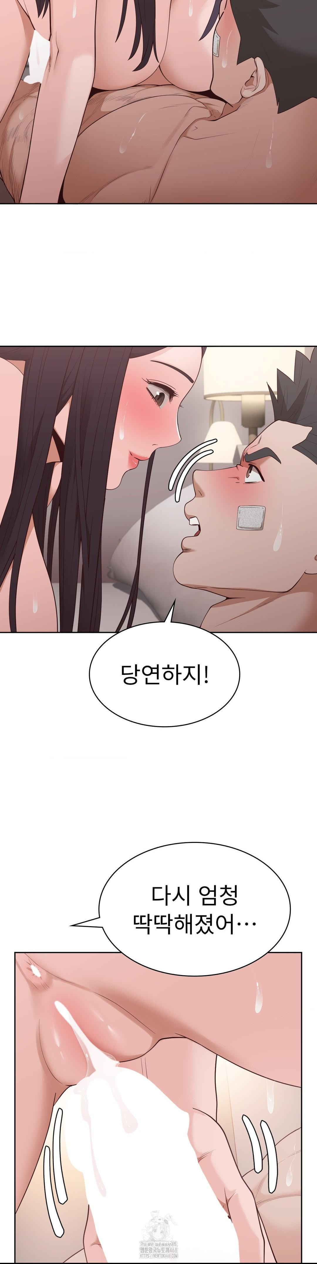Runner’s High Raw Chapter 32 image 10