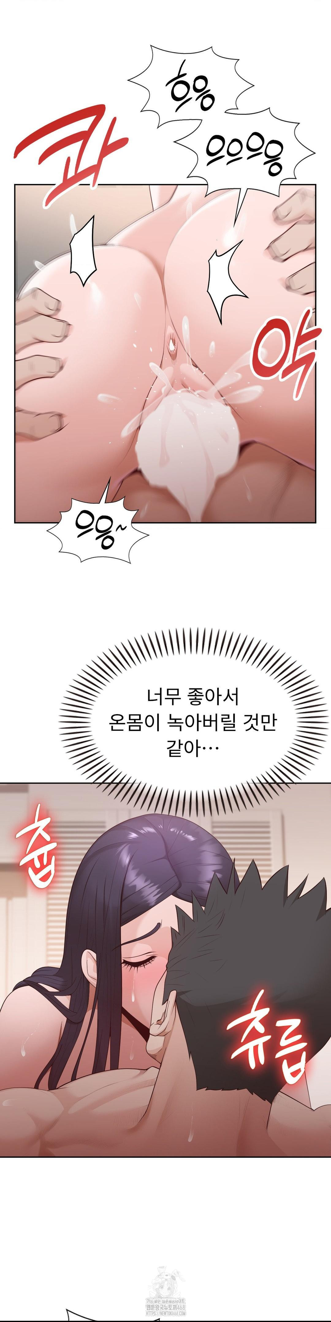 Runner’s High Raw Chapter 32 image 13