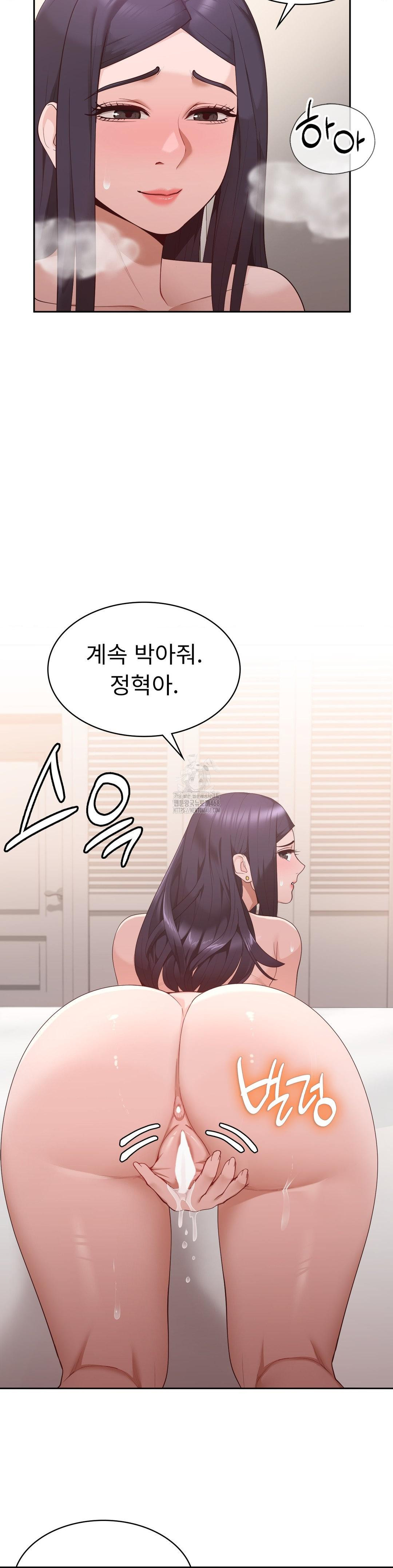Runner’s High Raw Chapter 32 image 17