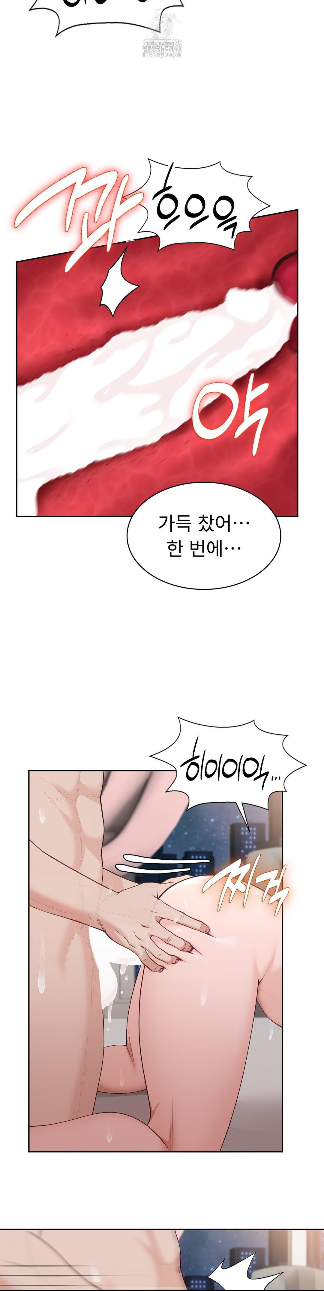 Runner’s High Raw Chapter 32 image 19