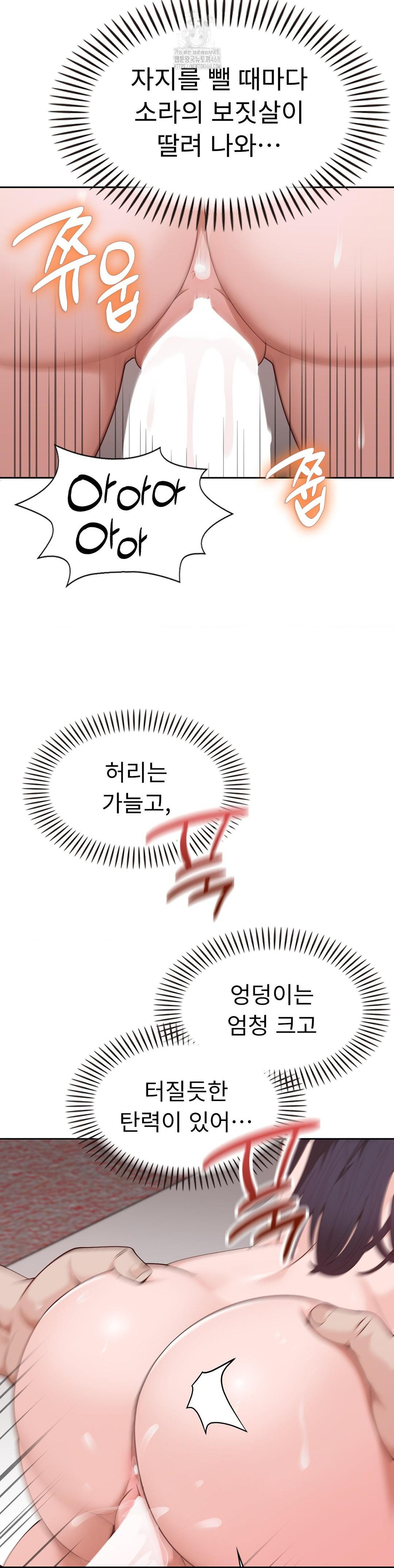 Runner’s High Raw Chapter 32 image 21
