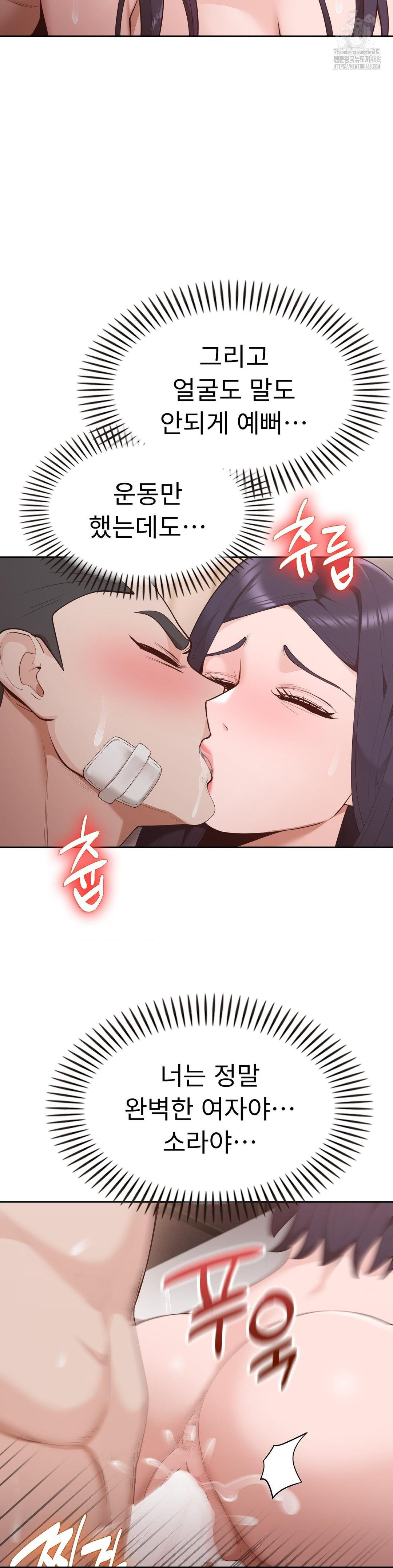 Runner’s High Raw Chapter 32 image 24