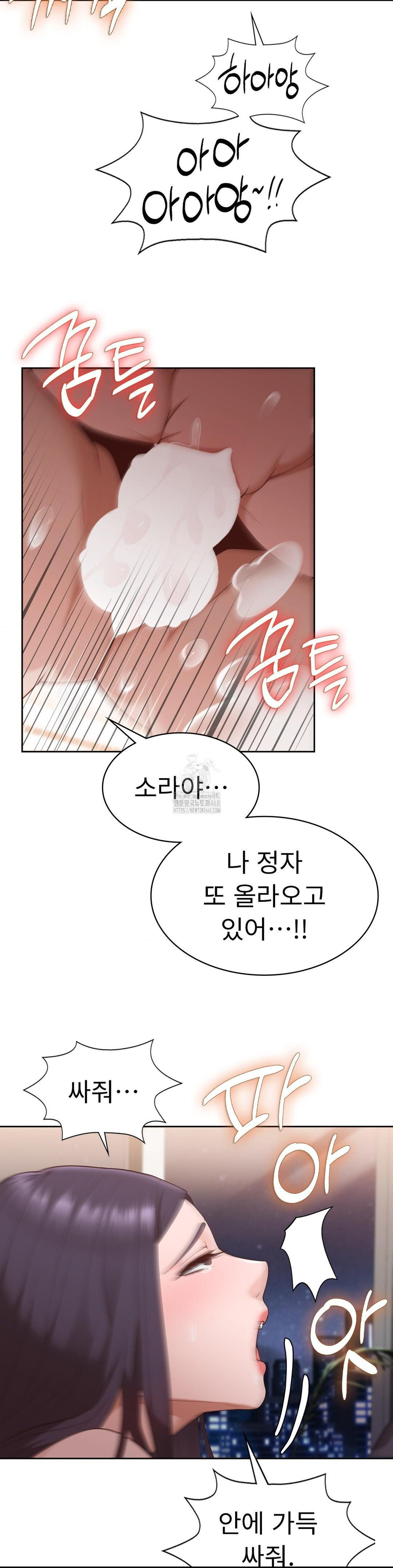 Runner’s High Raw Chapter 32 image 25