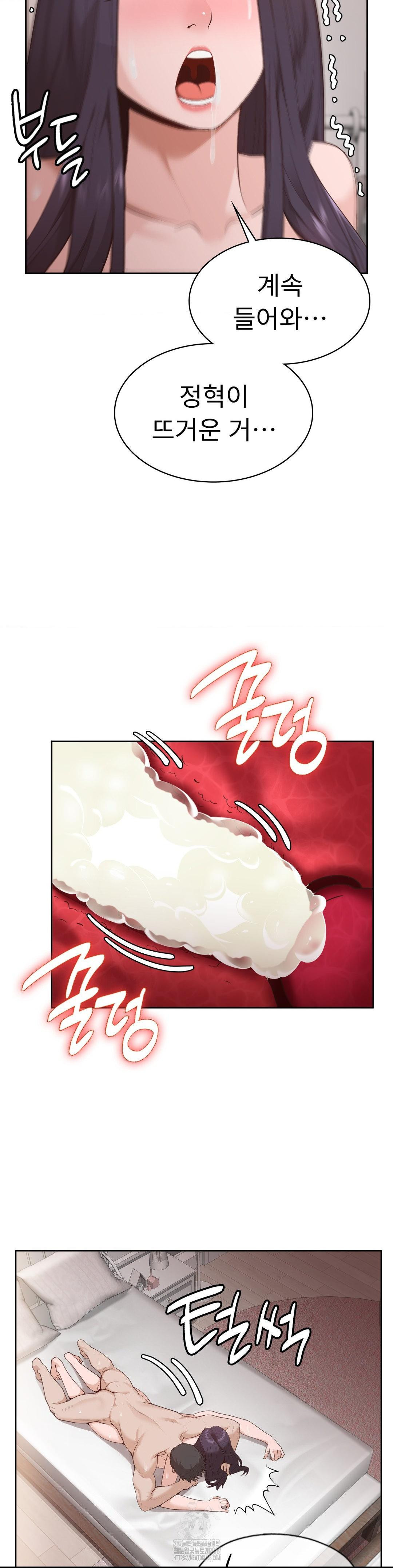 Runner’s High Raw Chapter 32 image 27