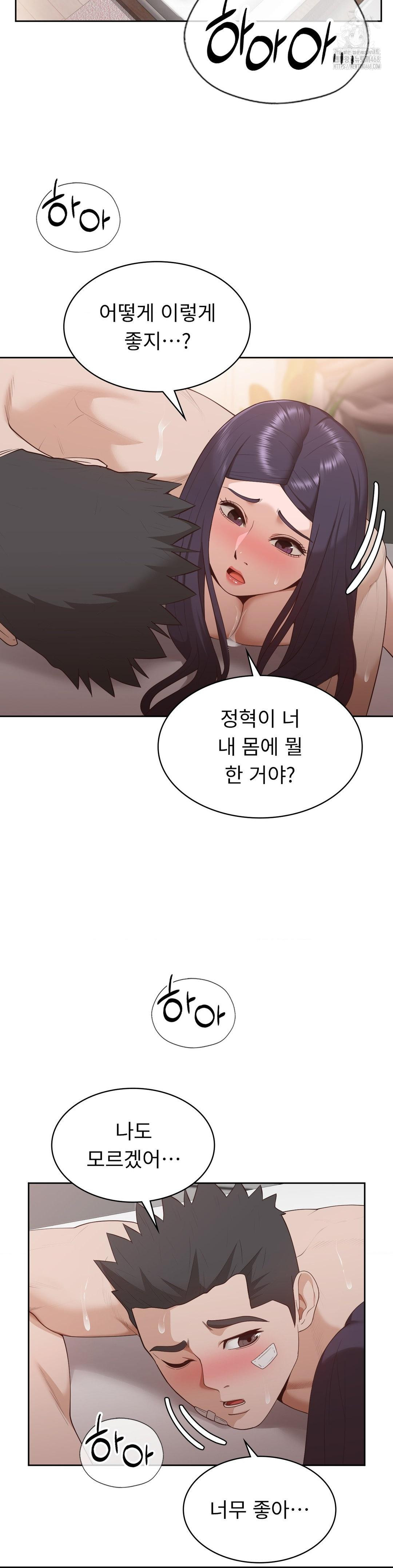 Runner’s High Raw Chapter 32 image 28