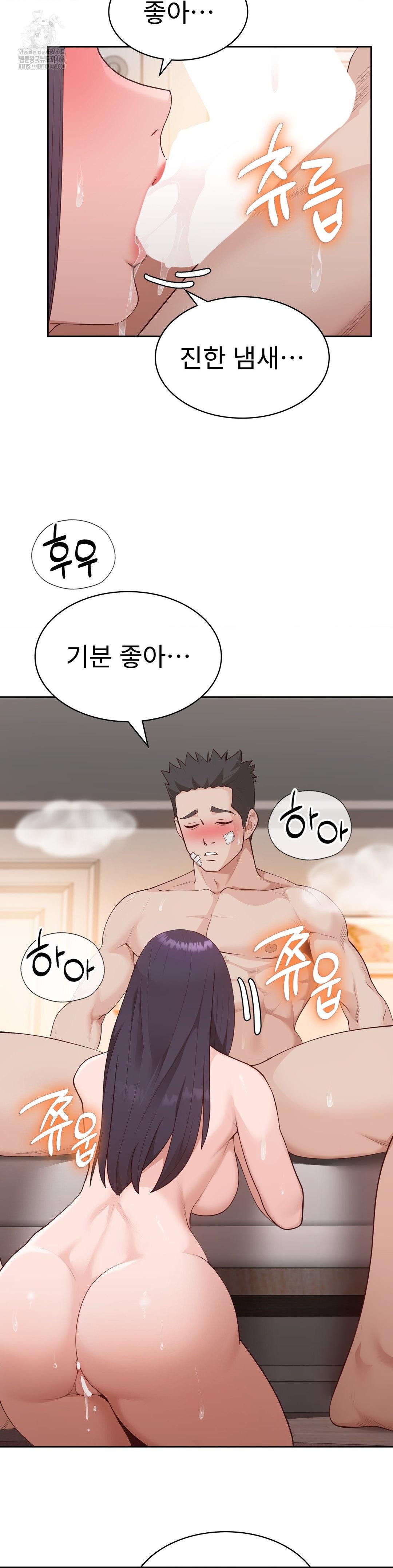 Runner’s High Raw Chapter 32 image 2