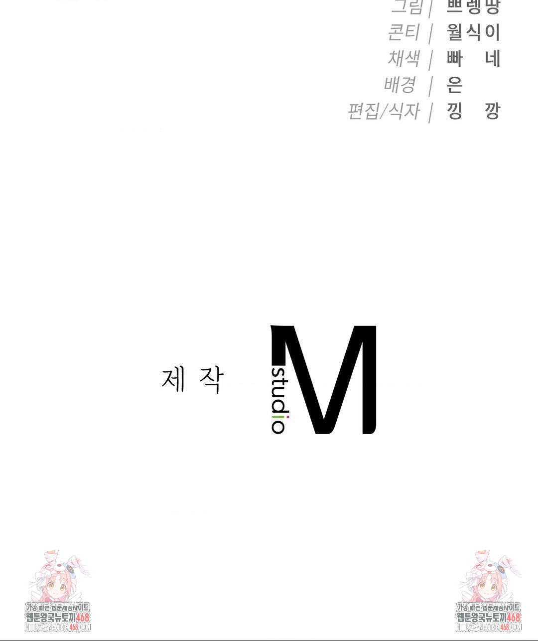 Runner’s High Raw Chapter 32 image 30