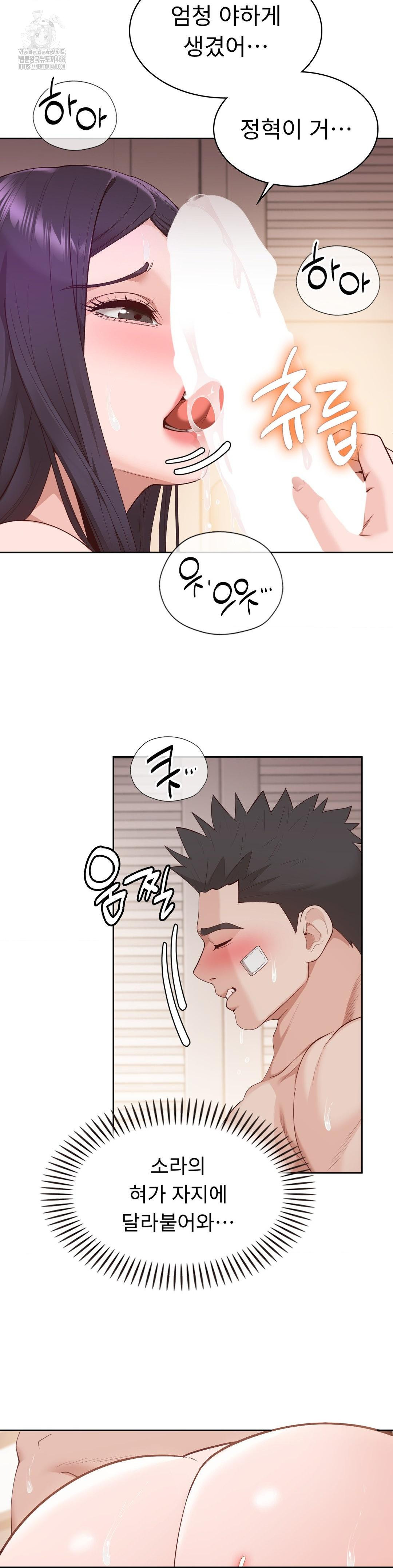 Runner’s High Raw Chapter 32 image 3