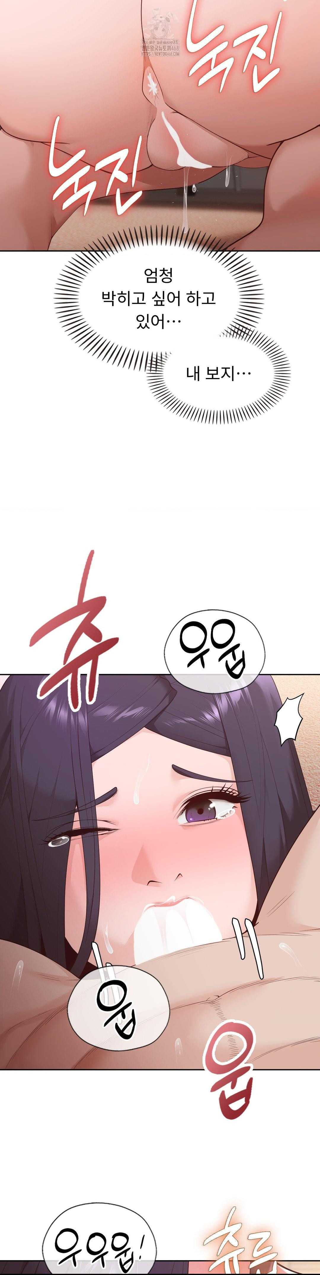 Runner’s High Raw Chapter 32 image 4