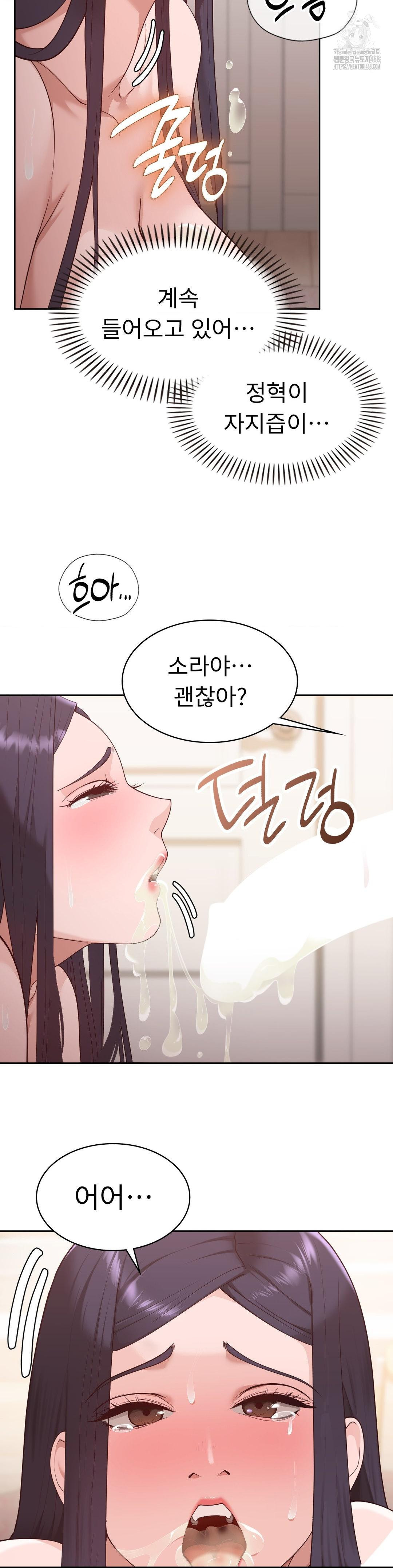 Runner’s High Raw Chapter 32 image 7