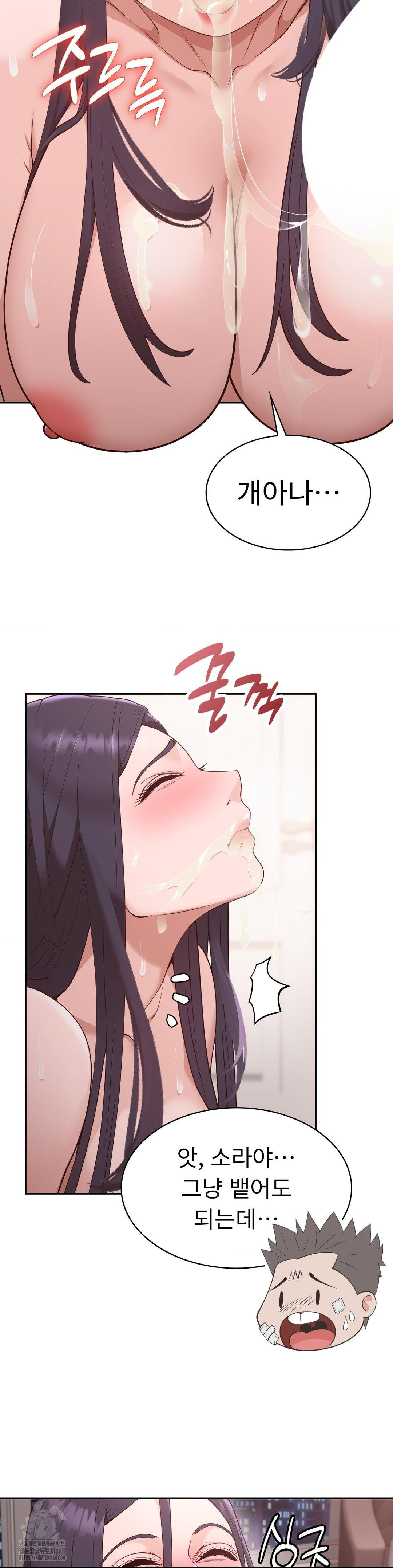Runner’s High Raw Chapter 32 image 8