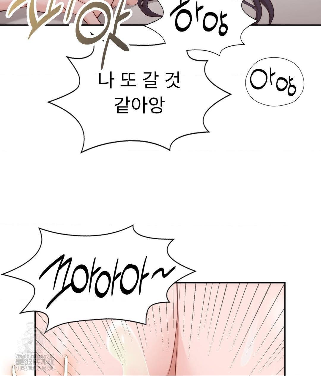Runner’s High Raw Chapter 33 image 14
