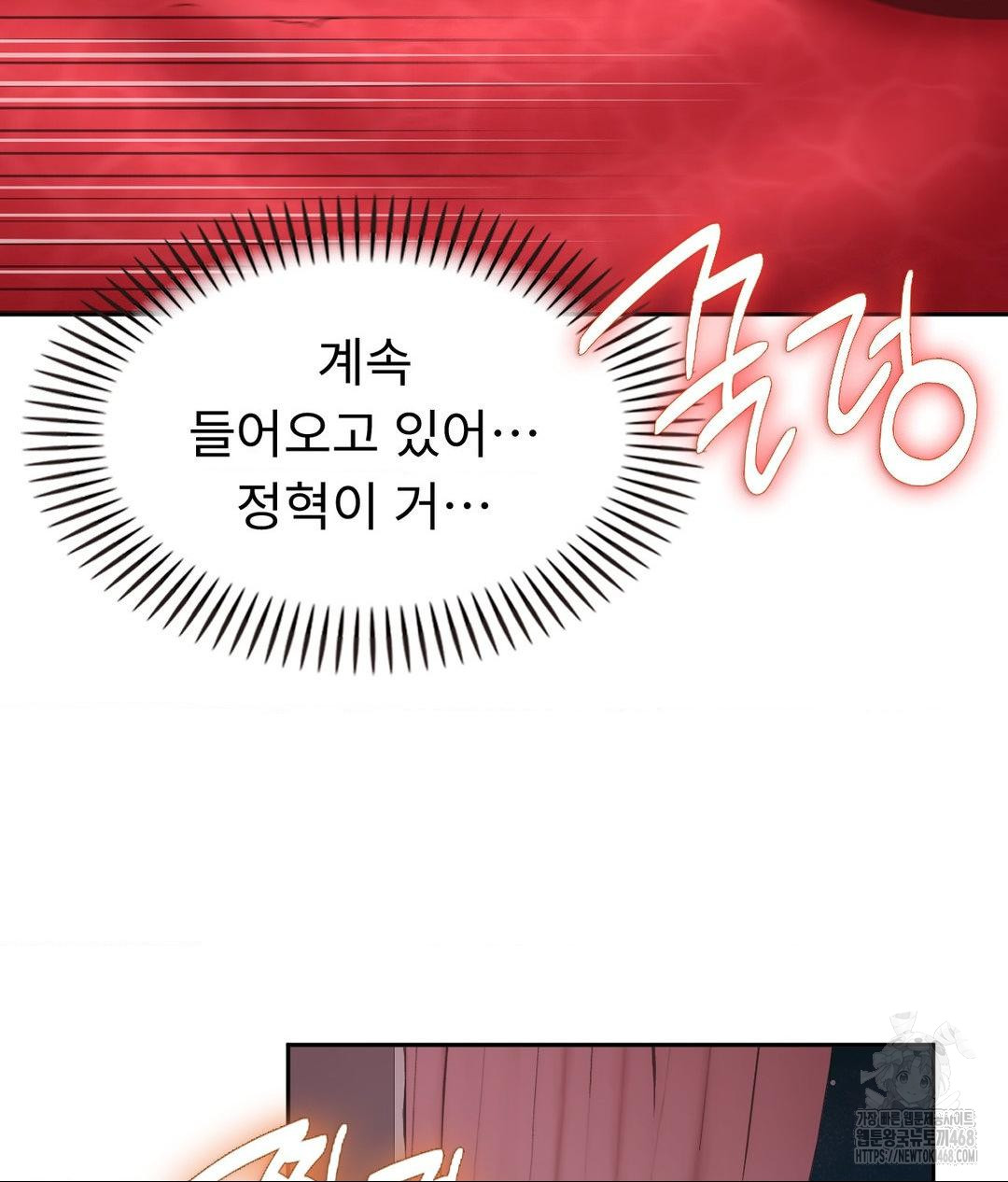 Runner’s High Raw Chapter 33 image 17