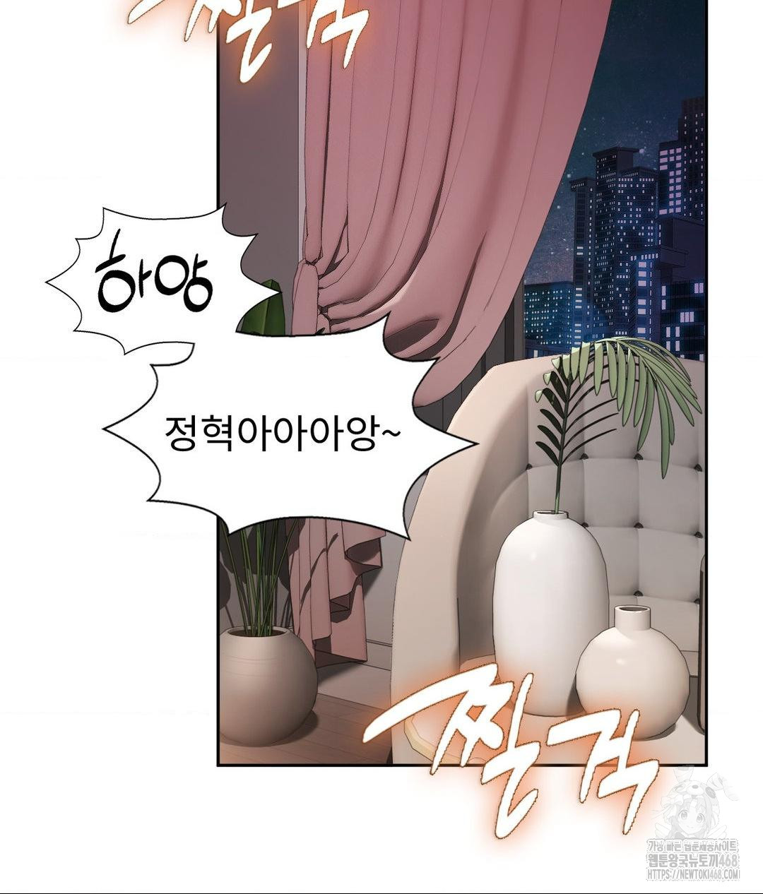 Runner’s High Raw Chapter 33 image 18