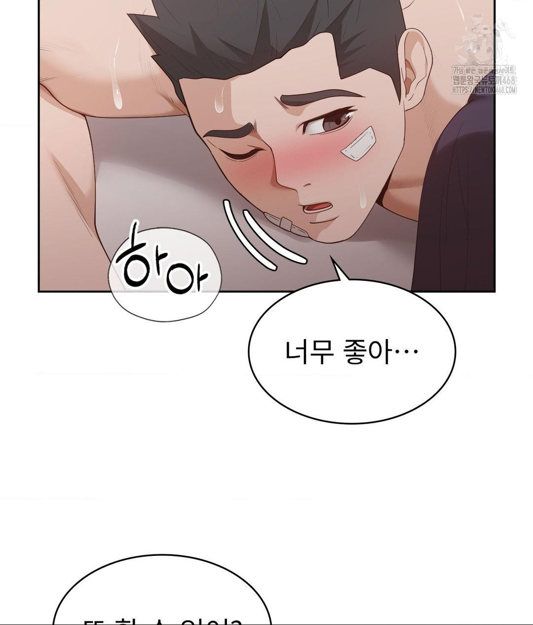Runner’s High Raw Chapter 33 image 1