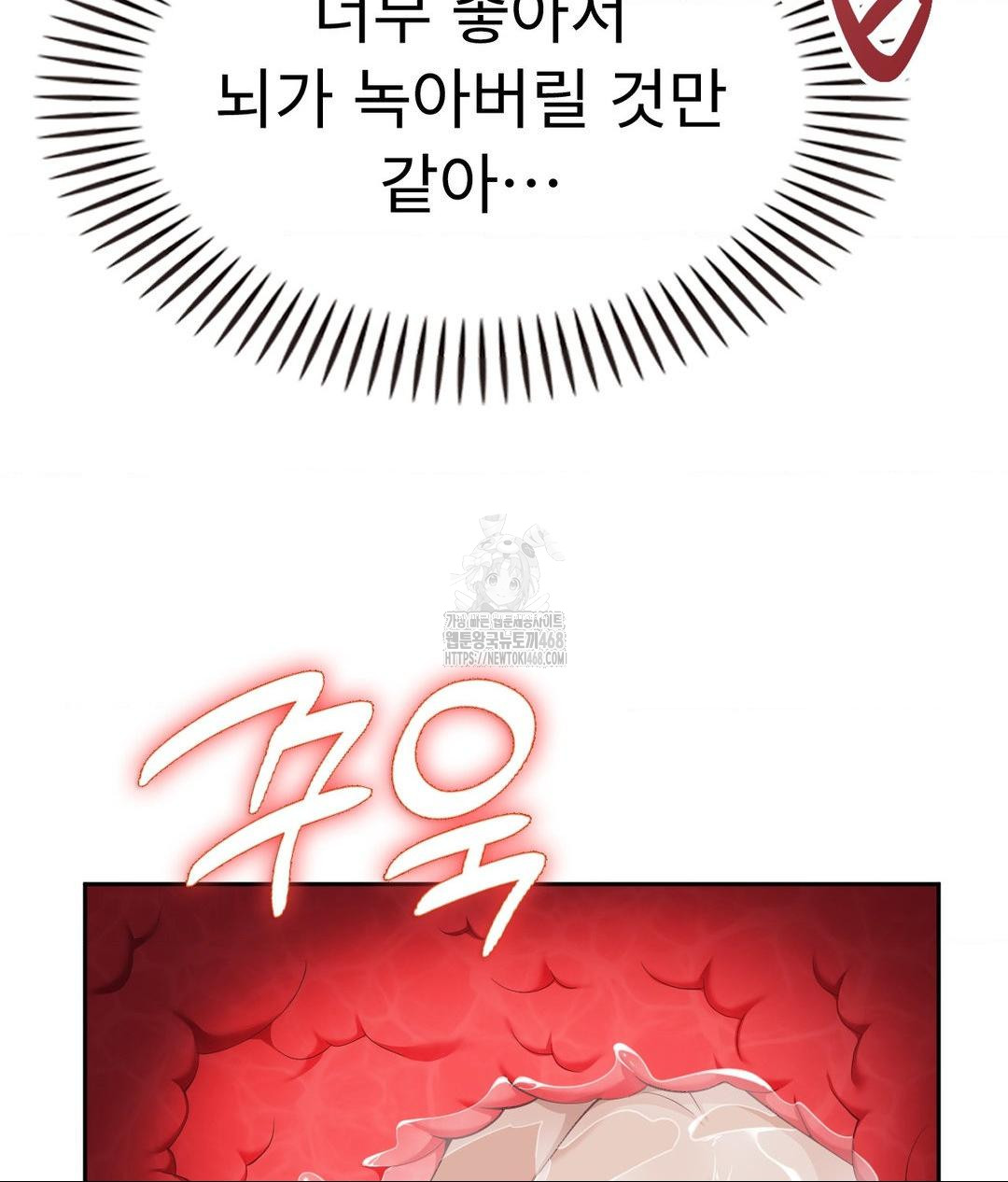Runner’s High Raw Chapter 33 image 22