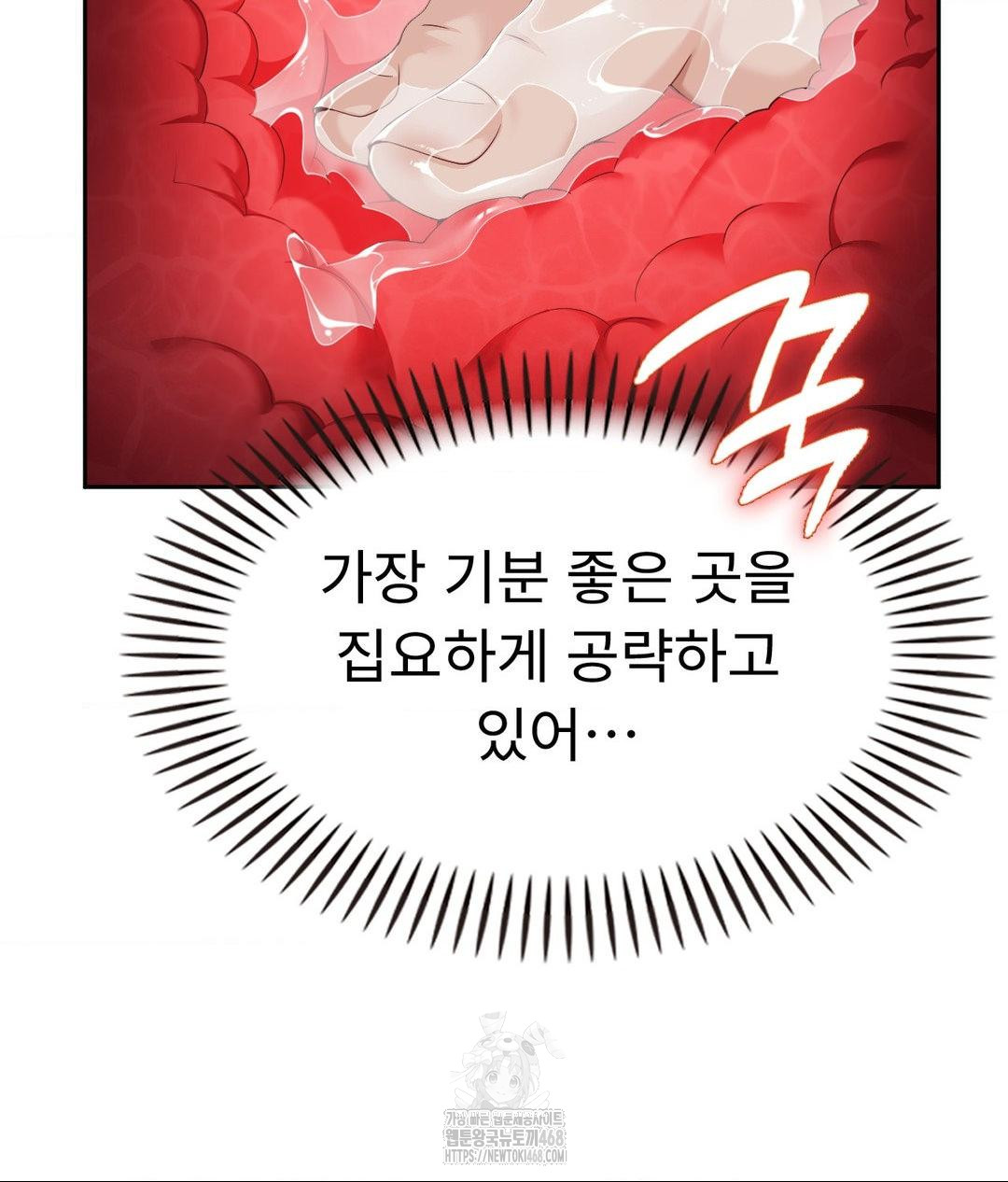 Runner’s High Raw Chapter 33 image 23