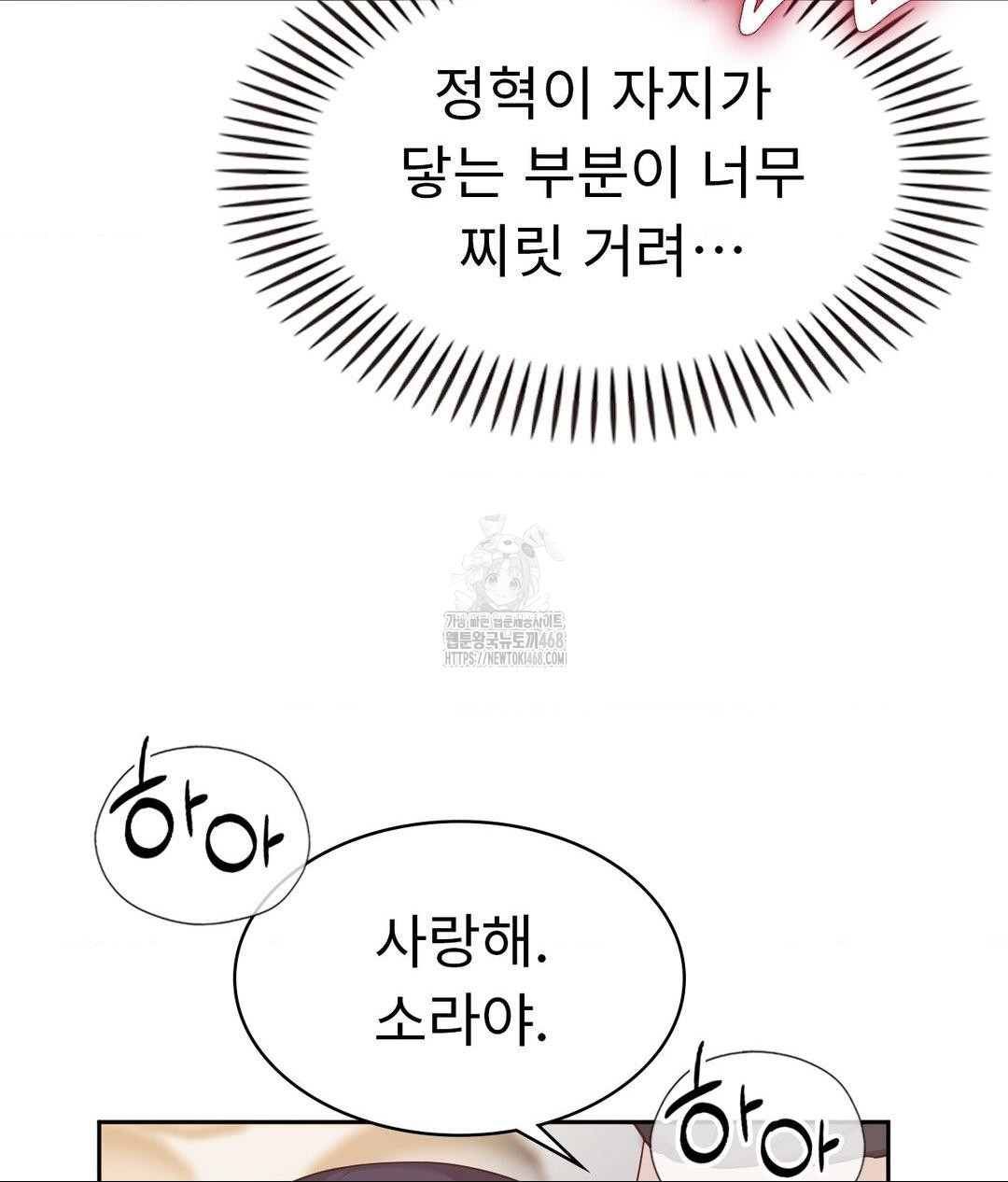 Runner’s High Raw Chapter 33 image 25