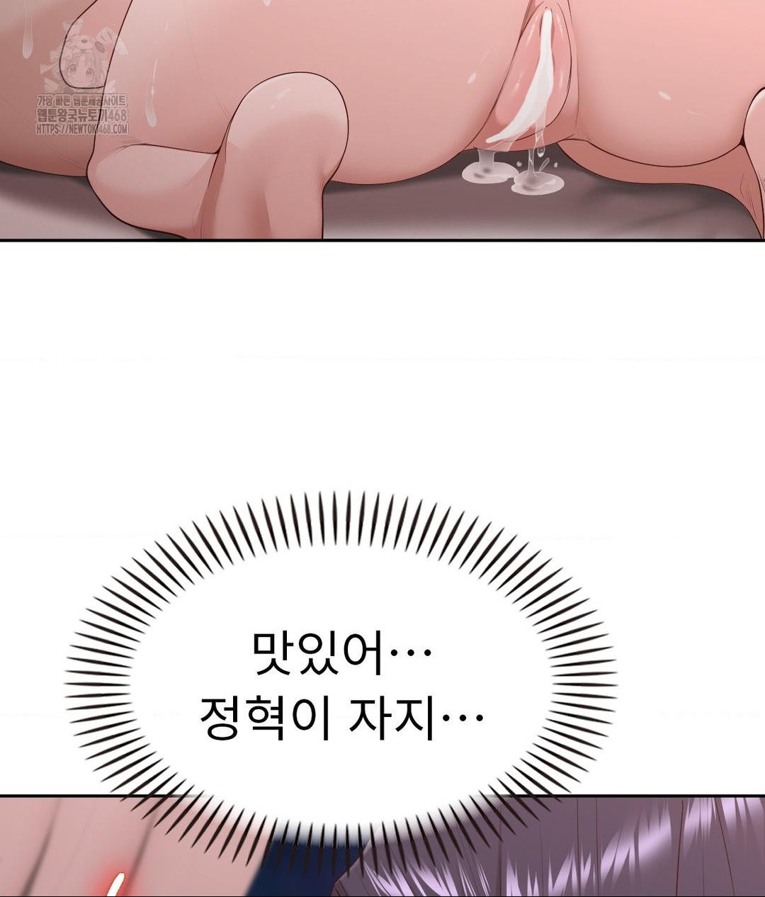 Runner’s High Raw Chapter 33 image 33
