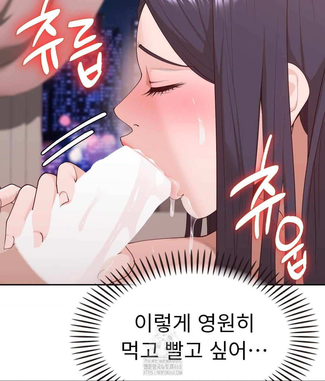 Runner’s High Raw Chapter 33 image 34