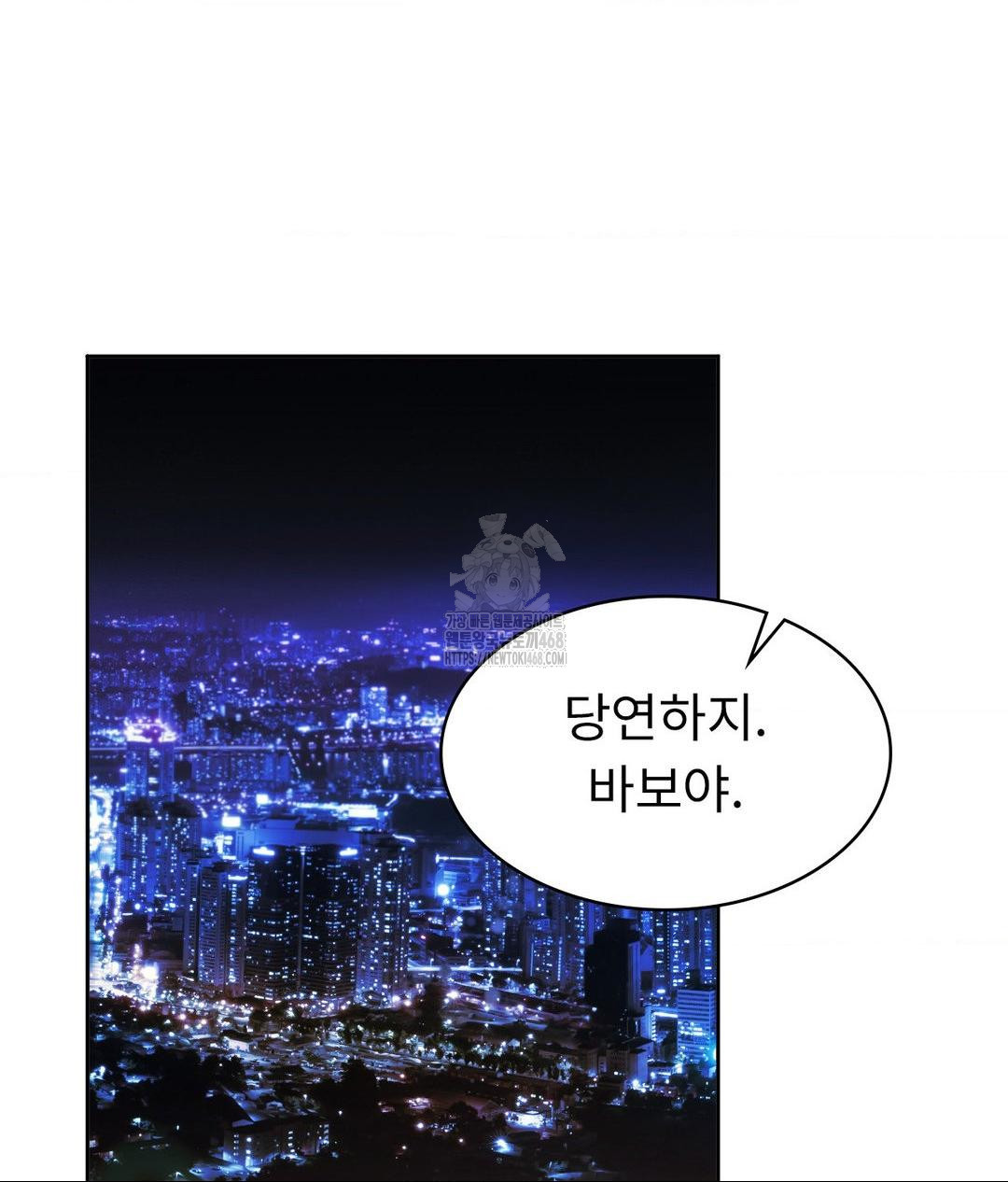 Runner’s High Raw Chapter 33 image 3