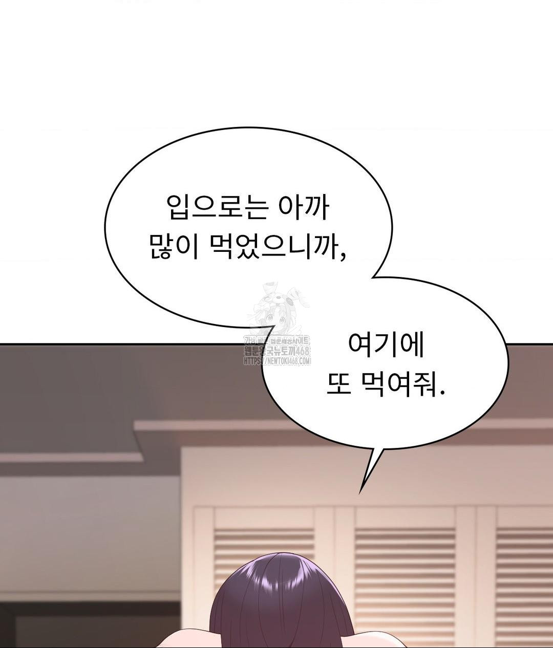 Runner’s High Raw Chapter 33 image 41