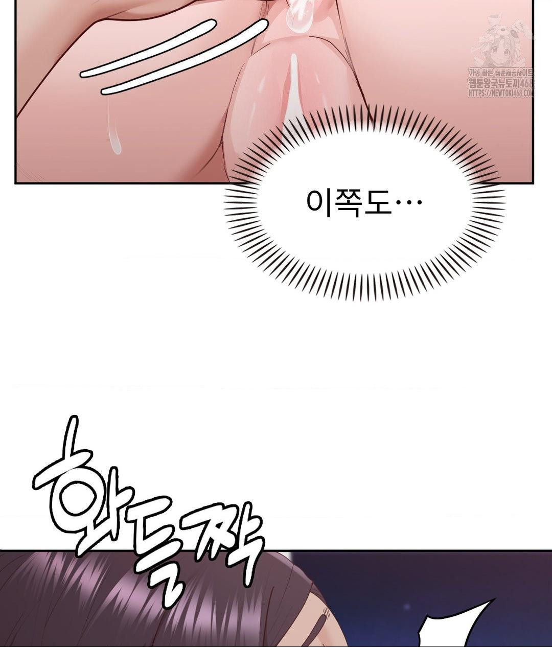 Runner’s High Raw Chapter 33 image 45