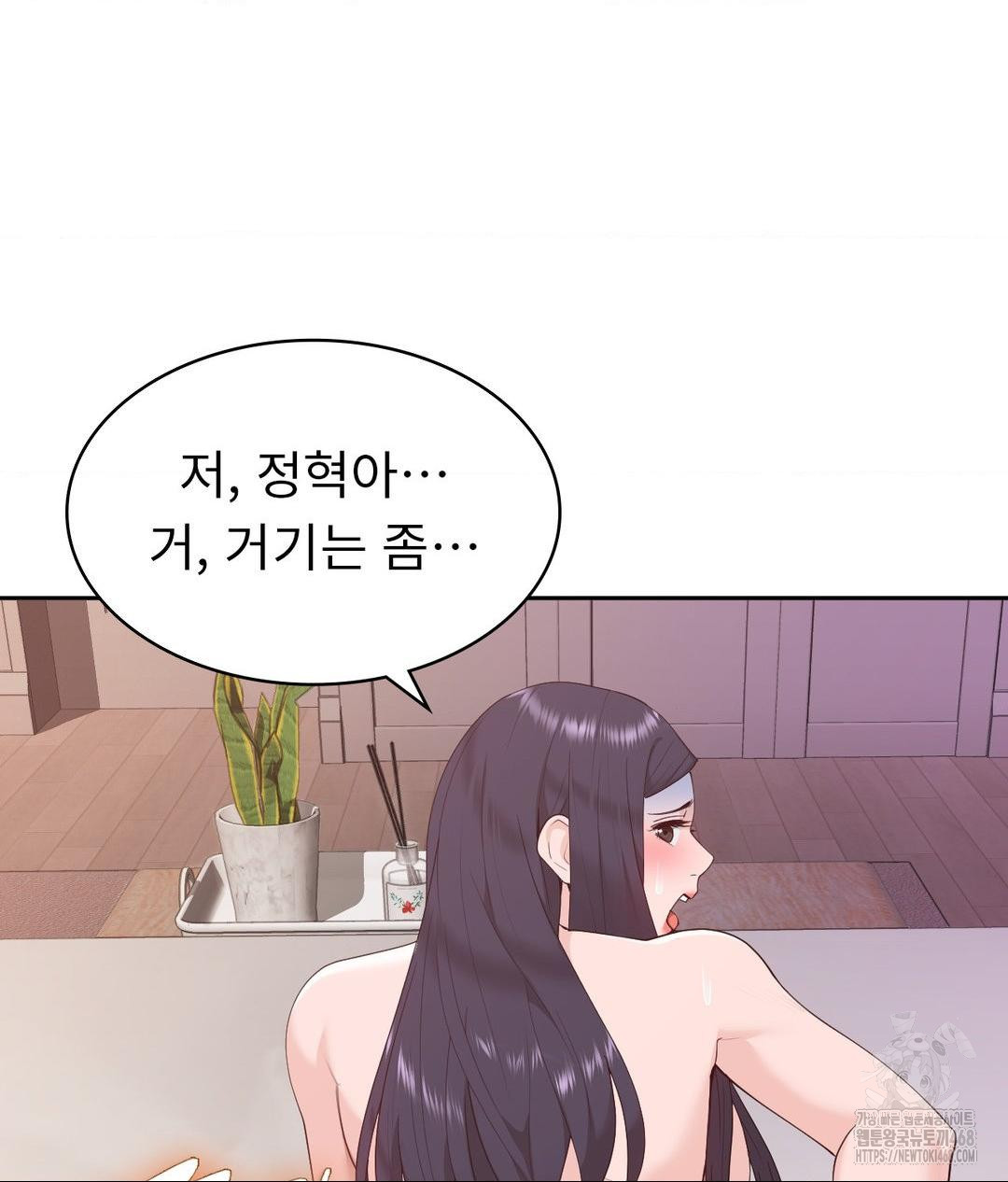 Runner’s High Raw Chapter 33 image 47