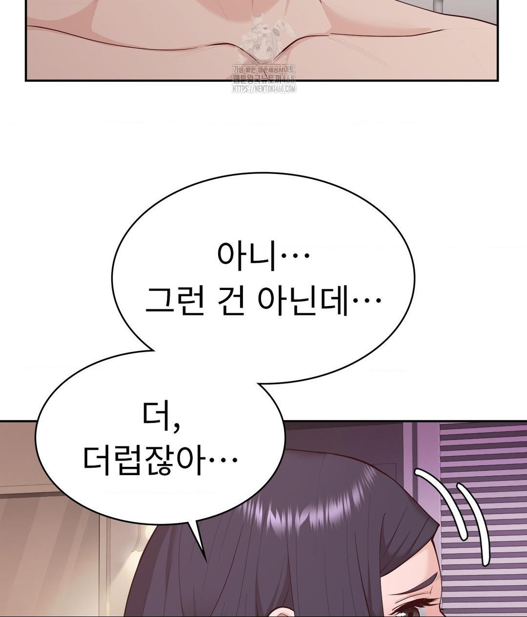 Runner’s High Raw Chapter 33 image 50