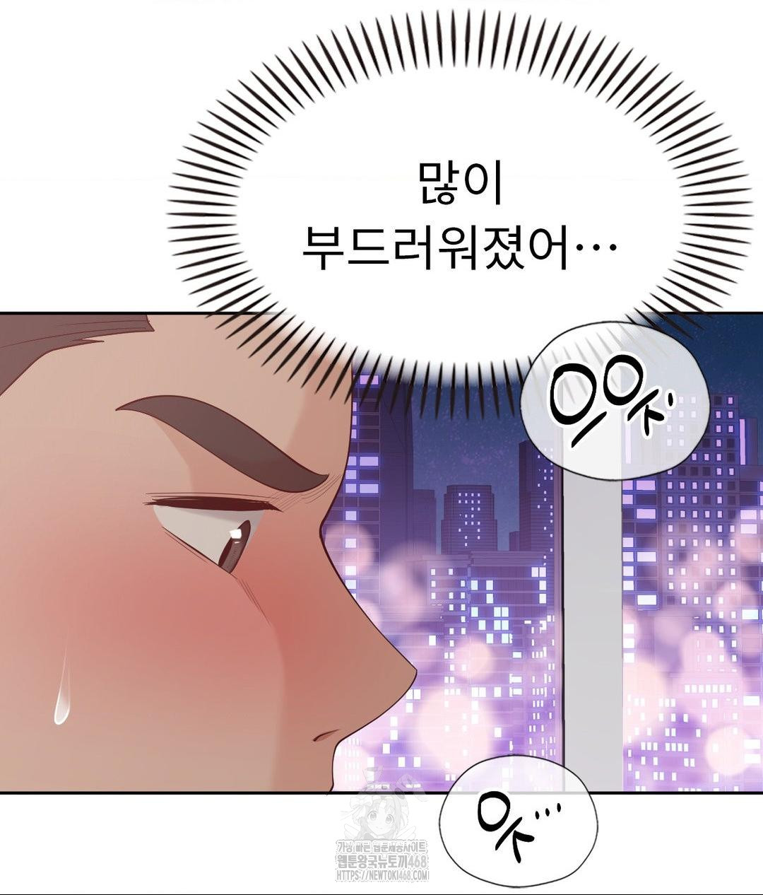 Runner’s High Raw Chapter 33 image 53