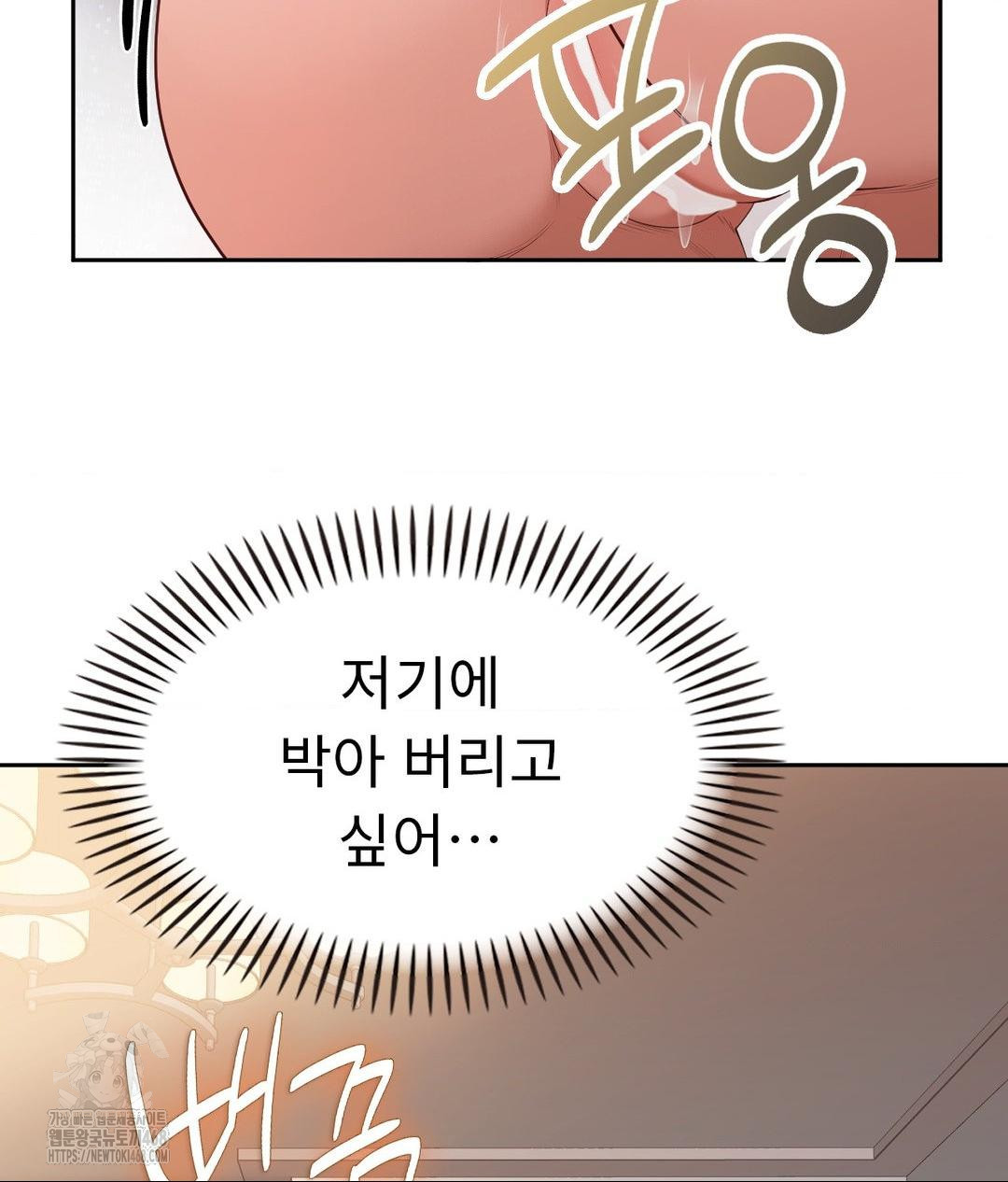 Runner’s High Raw Chapter 33 image 55