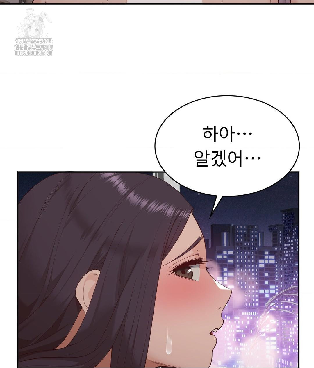 Runner’s High Raw Chapter 33 image 60