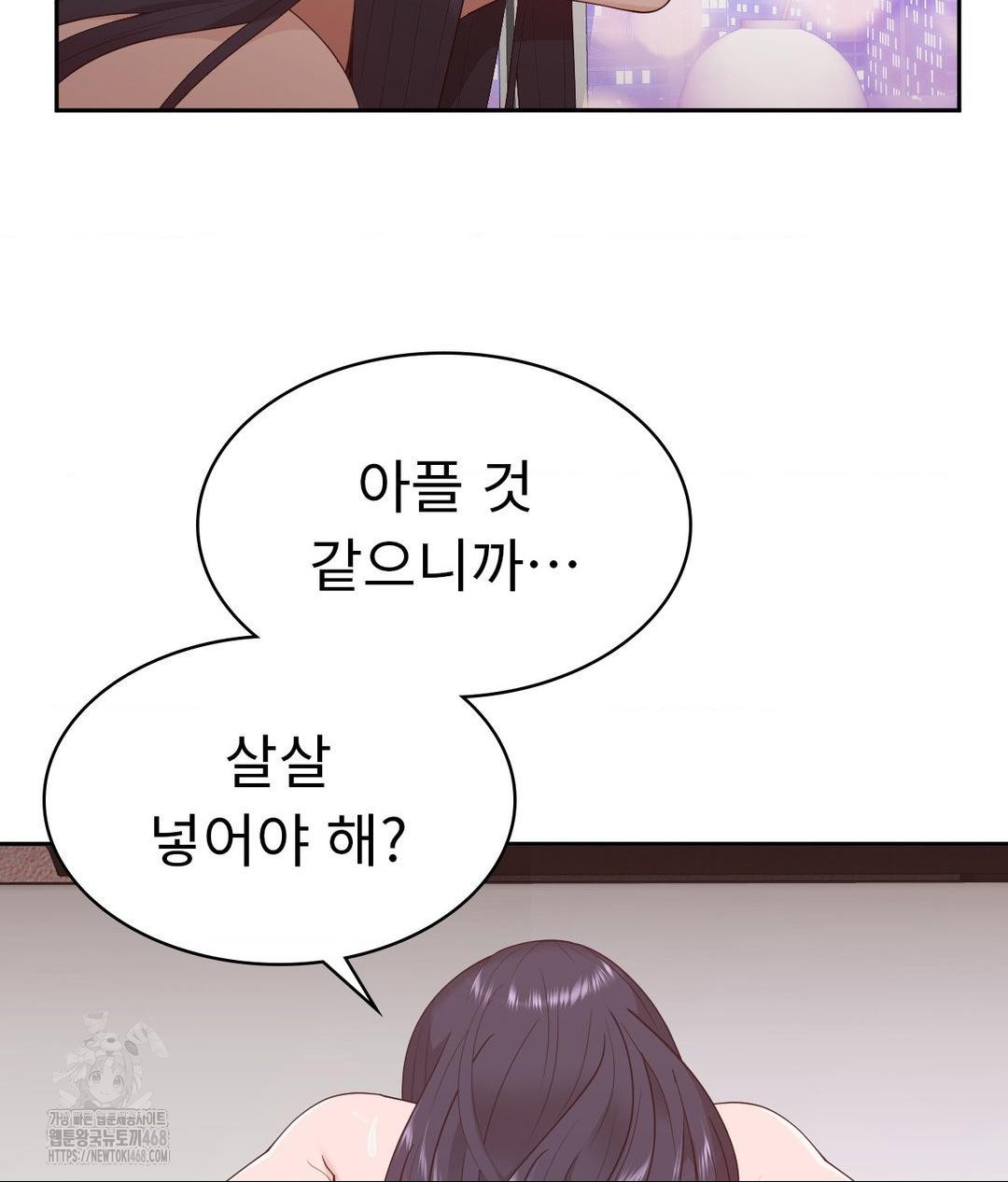 Runner’s High Raw Chapter 33 image 61
