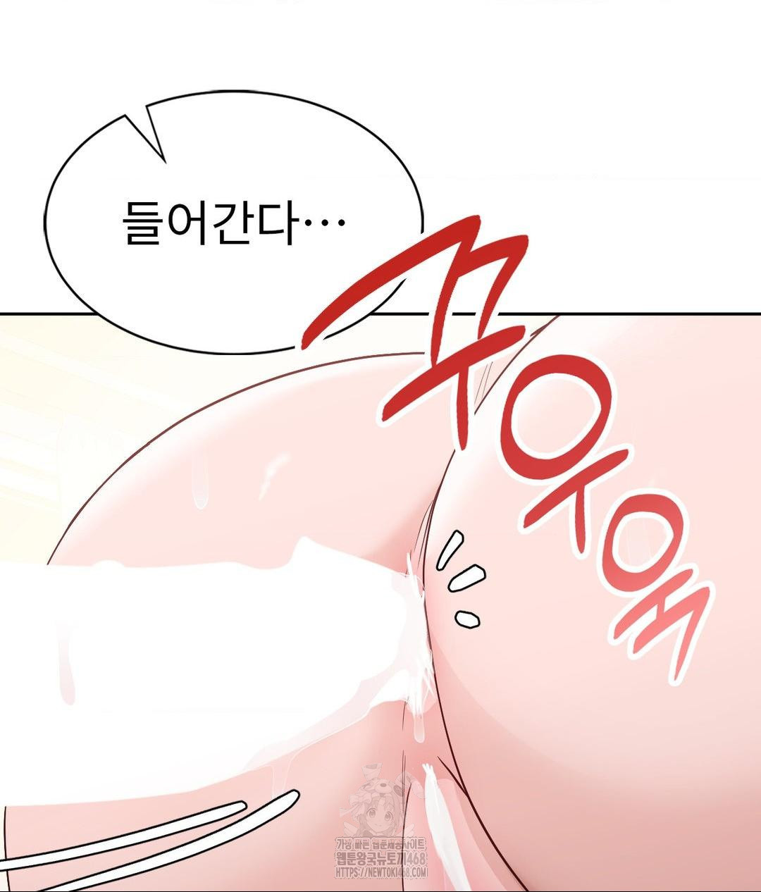 Runner’s High Raw Chapter 33 image 65