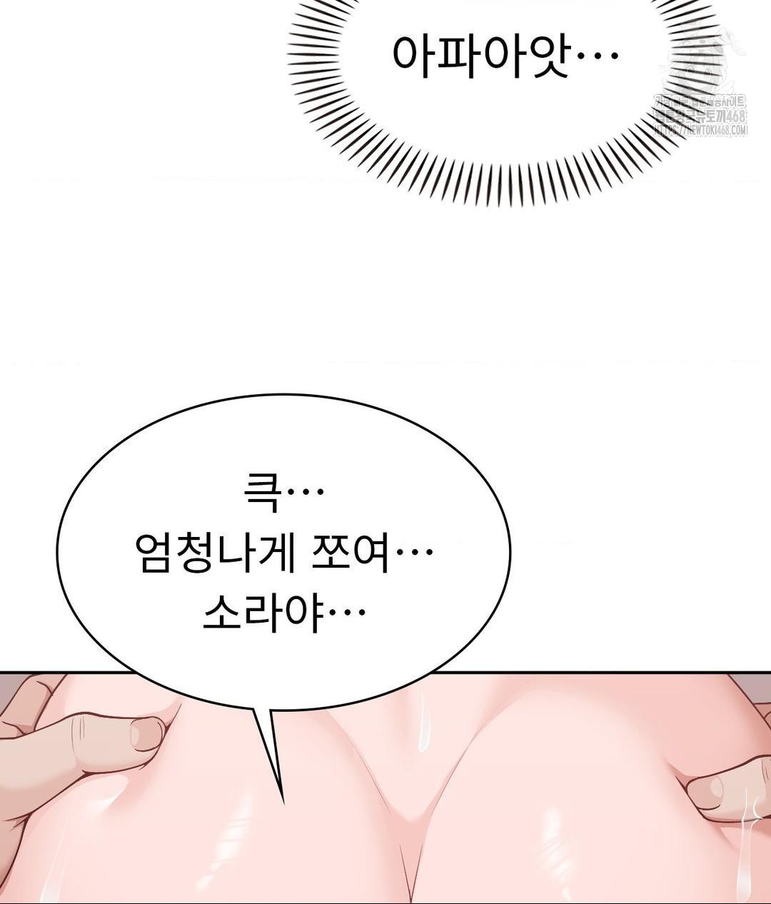 Runner’s High Raw Chapter 33 image 68